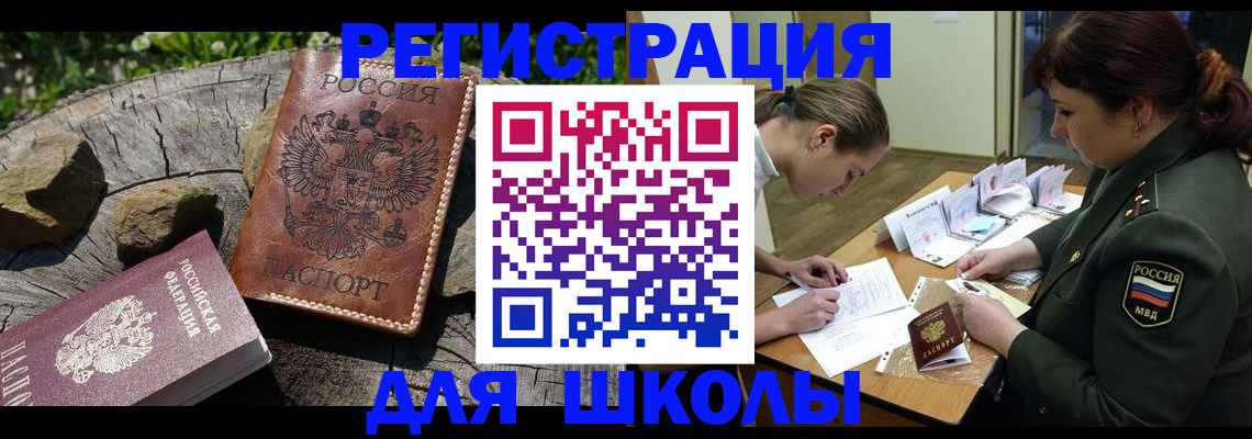 временная регистрация в квартире в Порхове