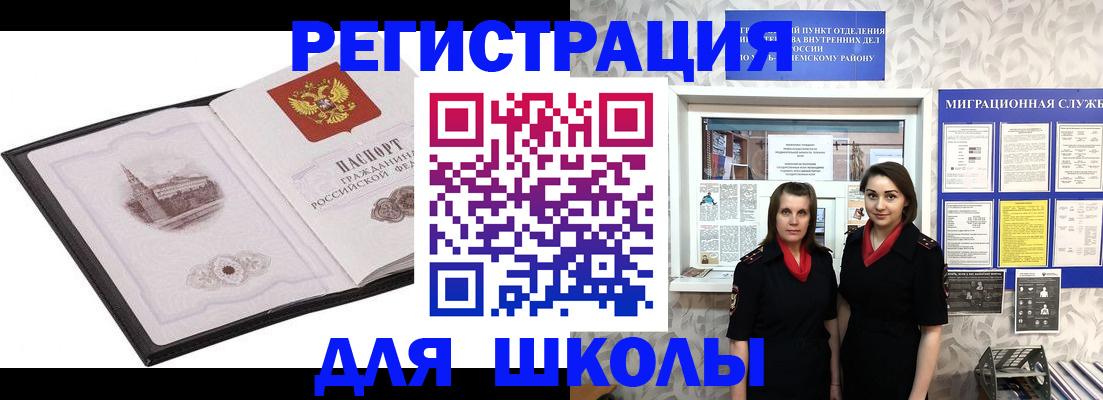 регистрация в Порхове