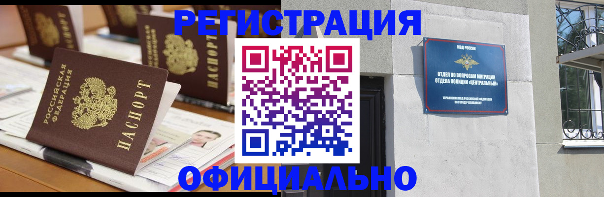 где прописаться в Порхове