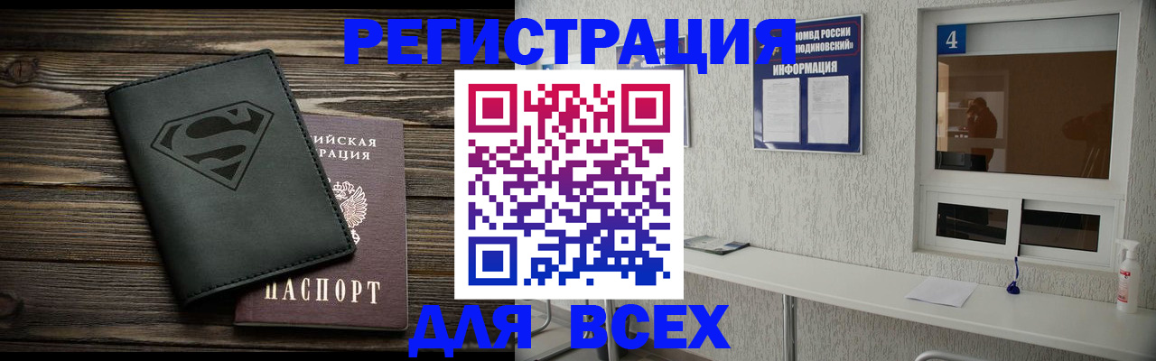 прописка для школы в Порхове