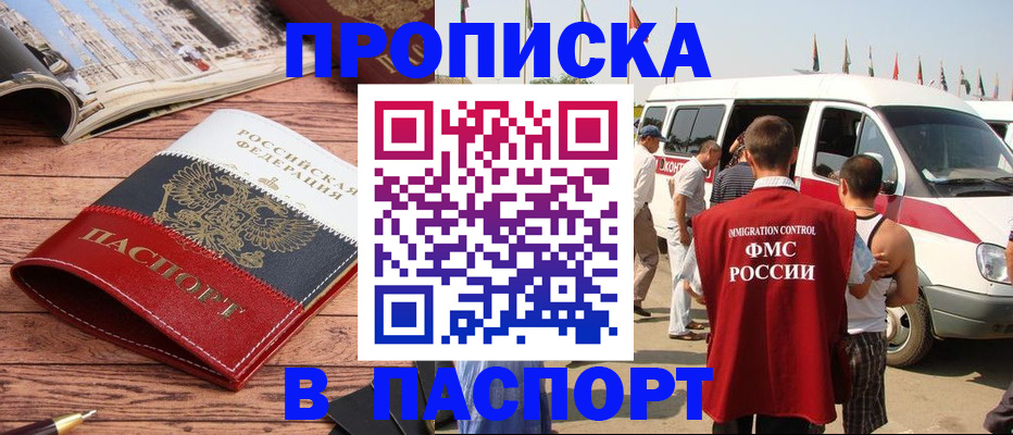 регистрация в Порхове